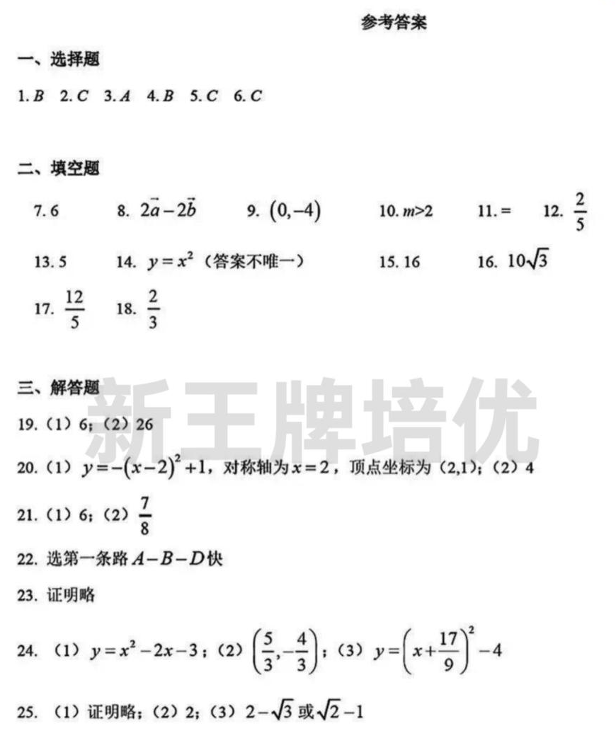 杨浦数学初三一模卷